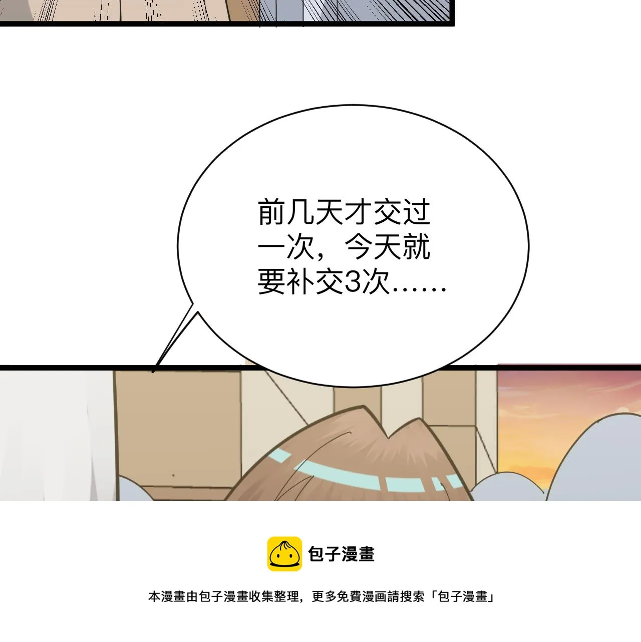 第317话 恩公 第31页