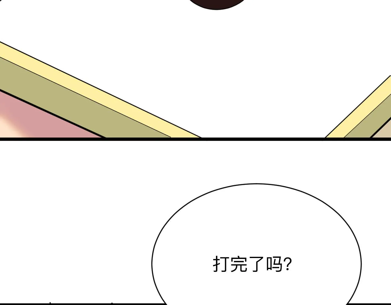 第317话 恩公 第39页