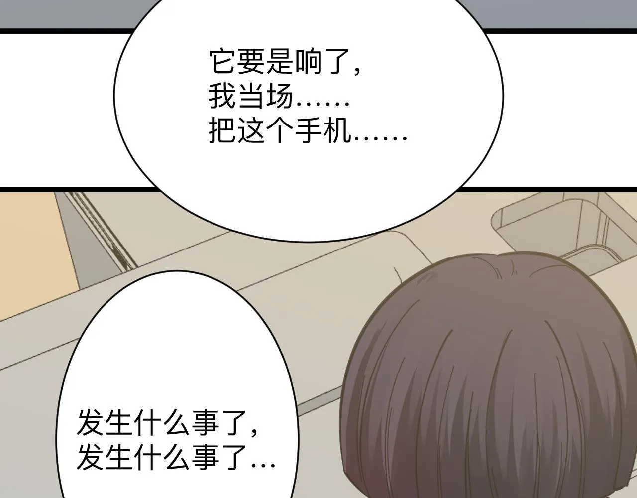 第317话 恩公 第45页