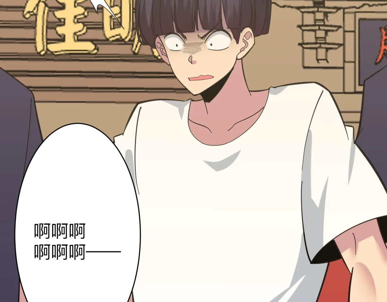 第317话 恩公 第48页