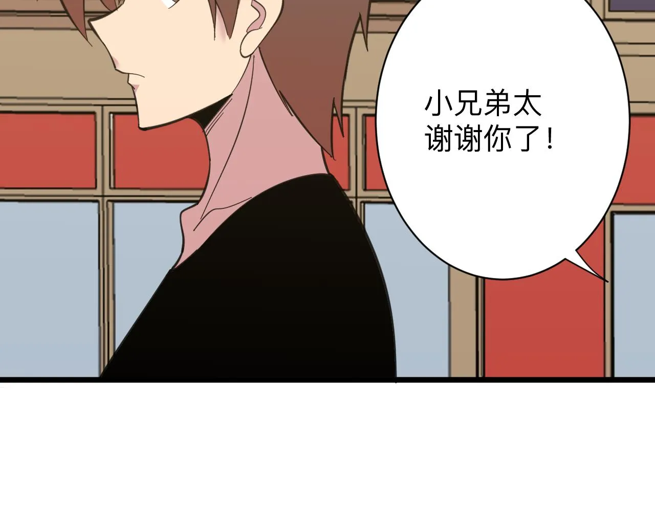 第317话 恩公 第65页