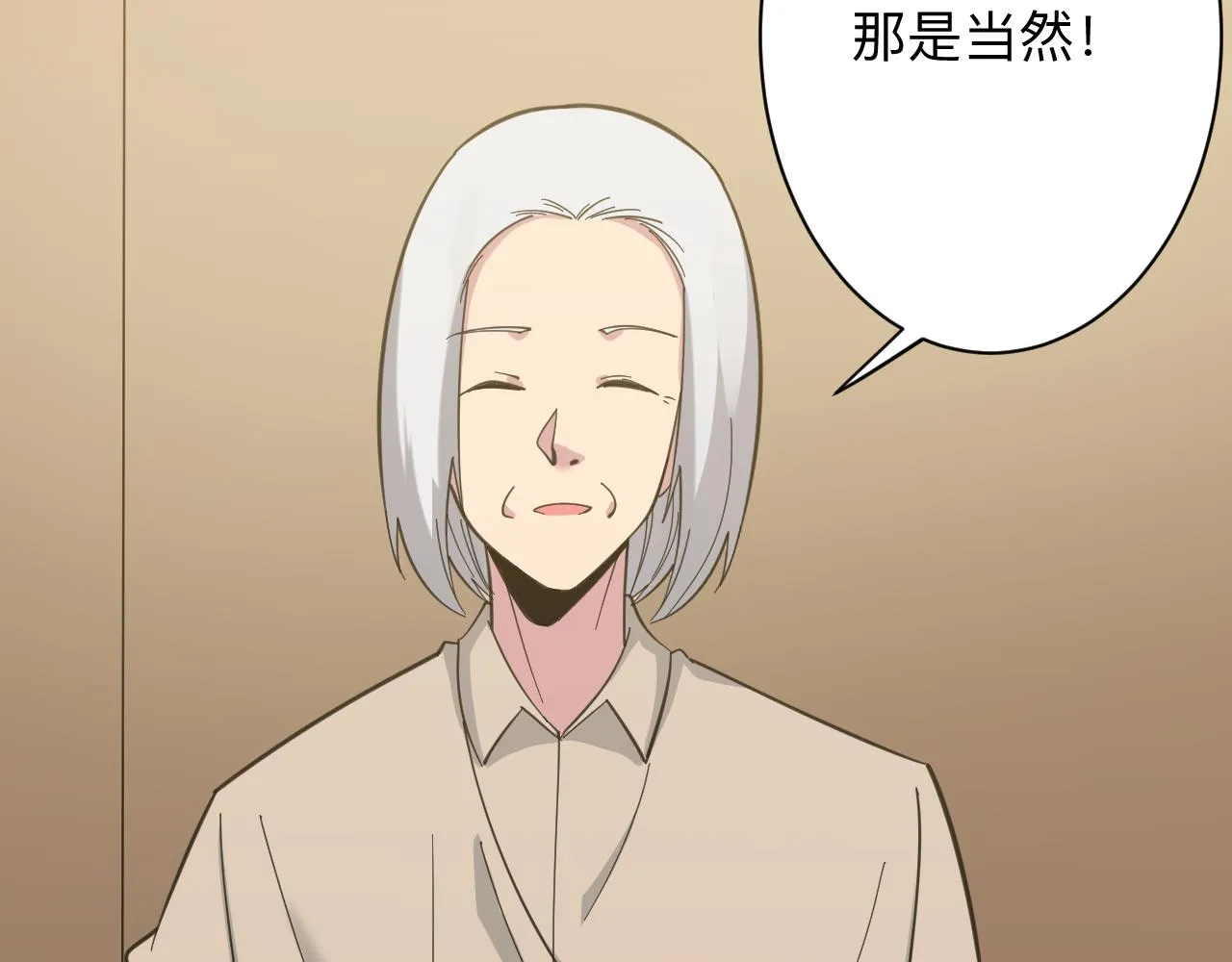 第317话 恩公 第73页