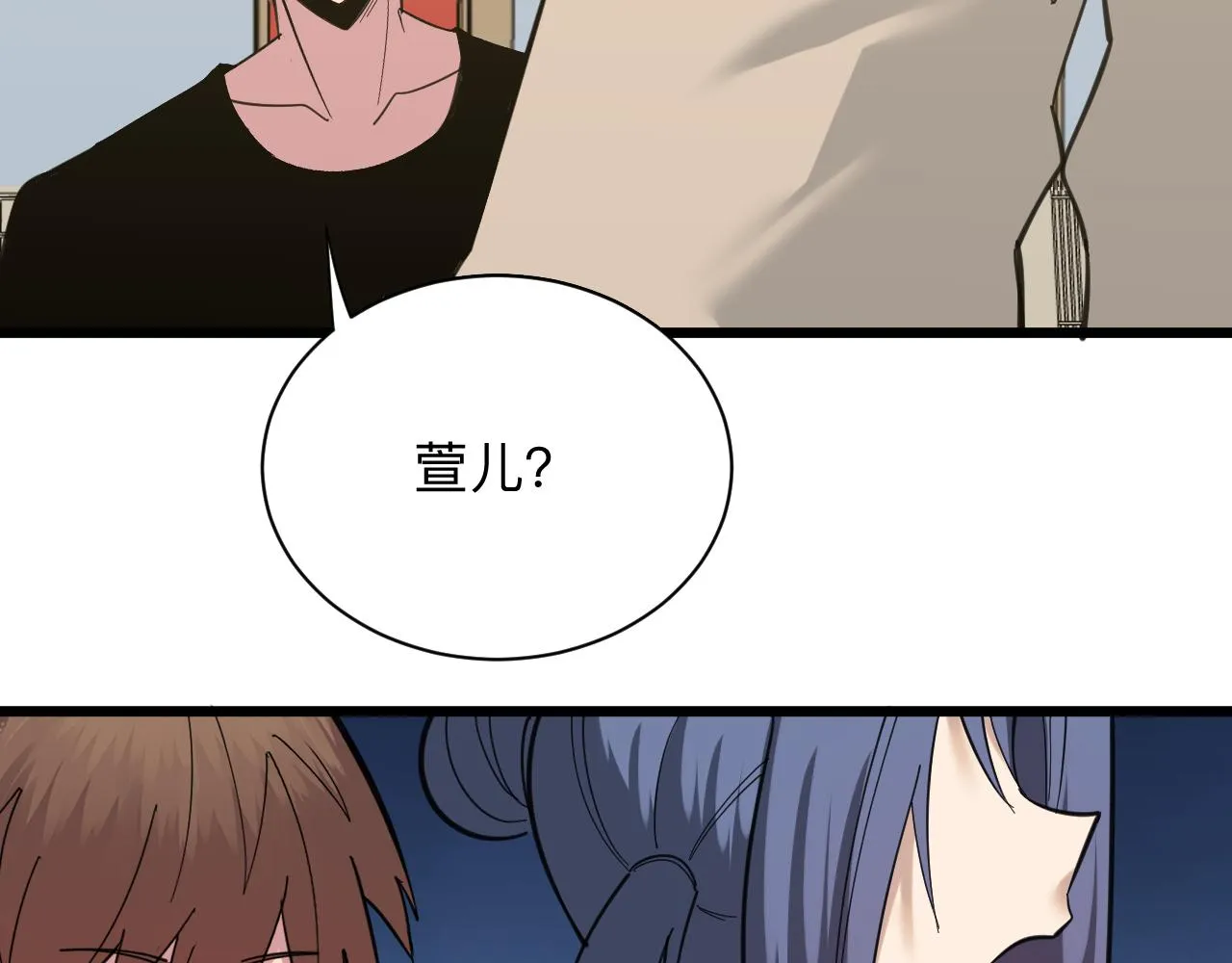 第317话 恩公 第94页