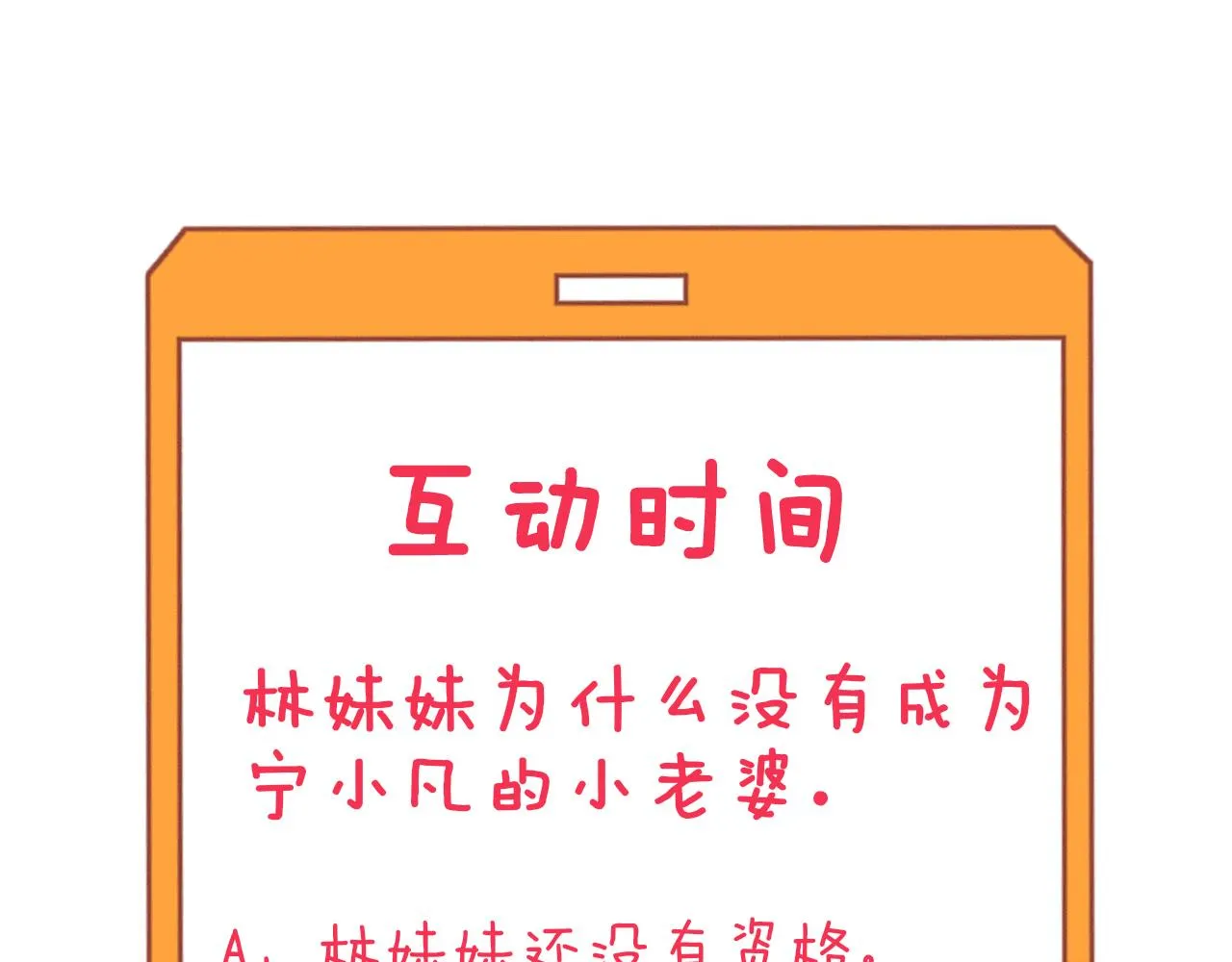 第317话 恩公 第116页