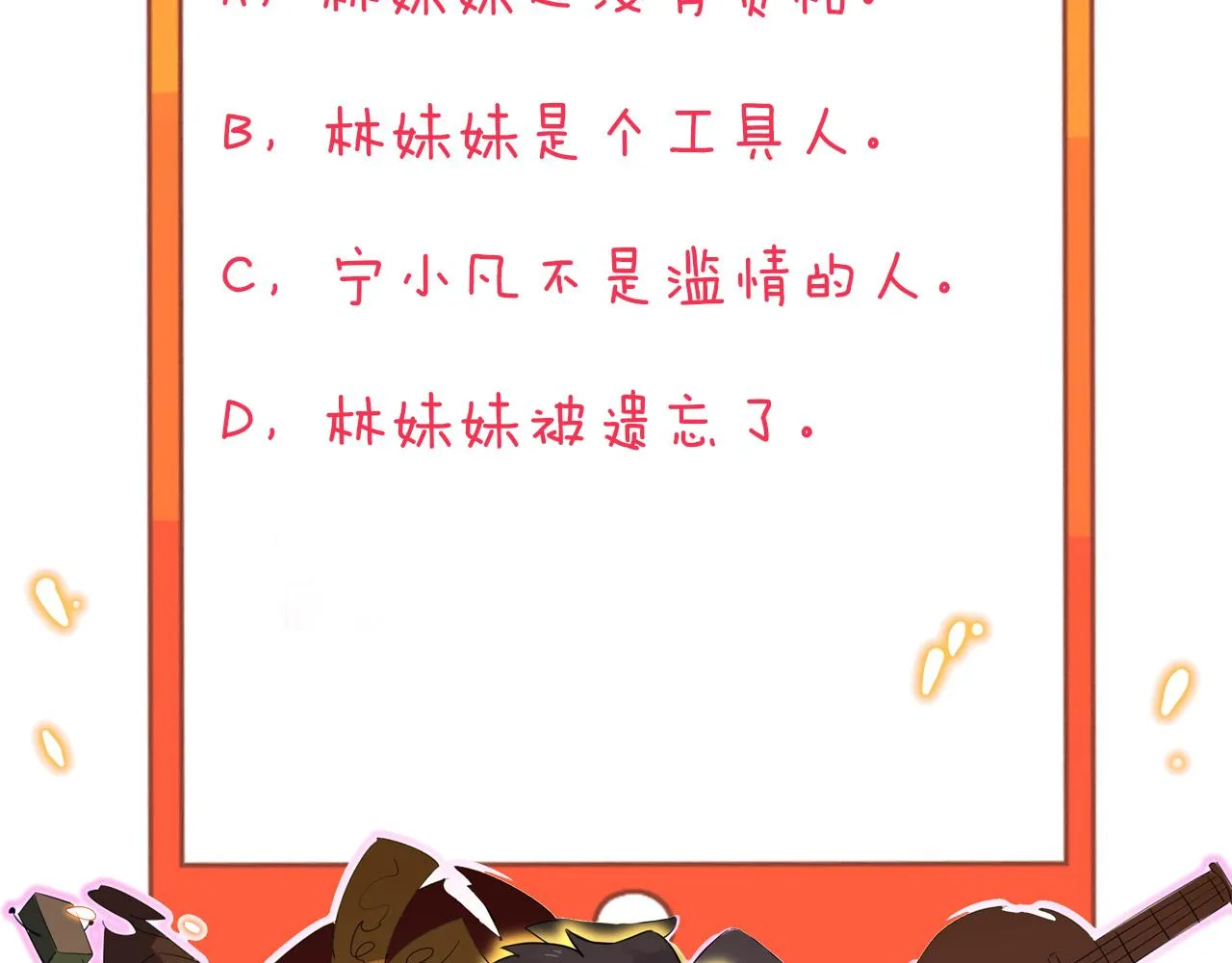 第317话 恩公 第117页