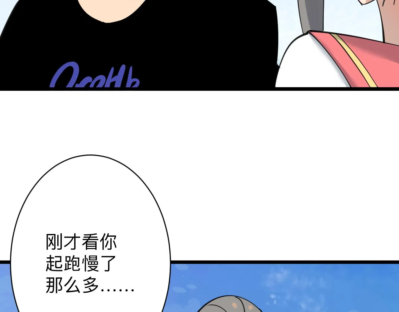 第316话 冠军 第9页