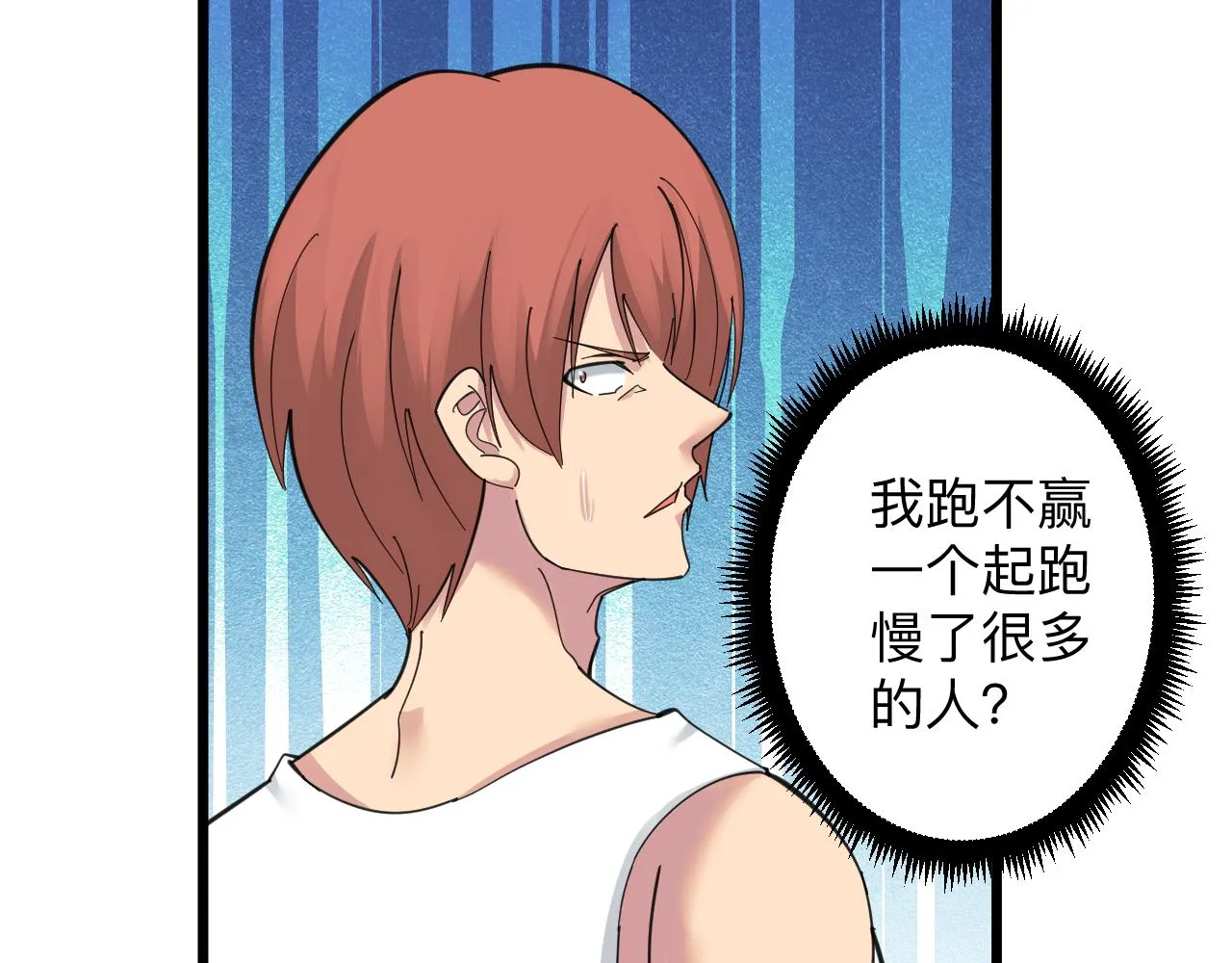 第316话 冠军 第12页
