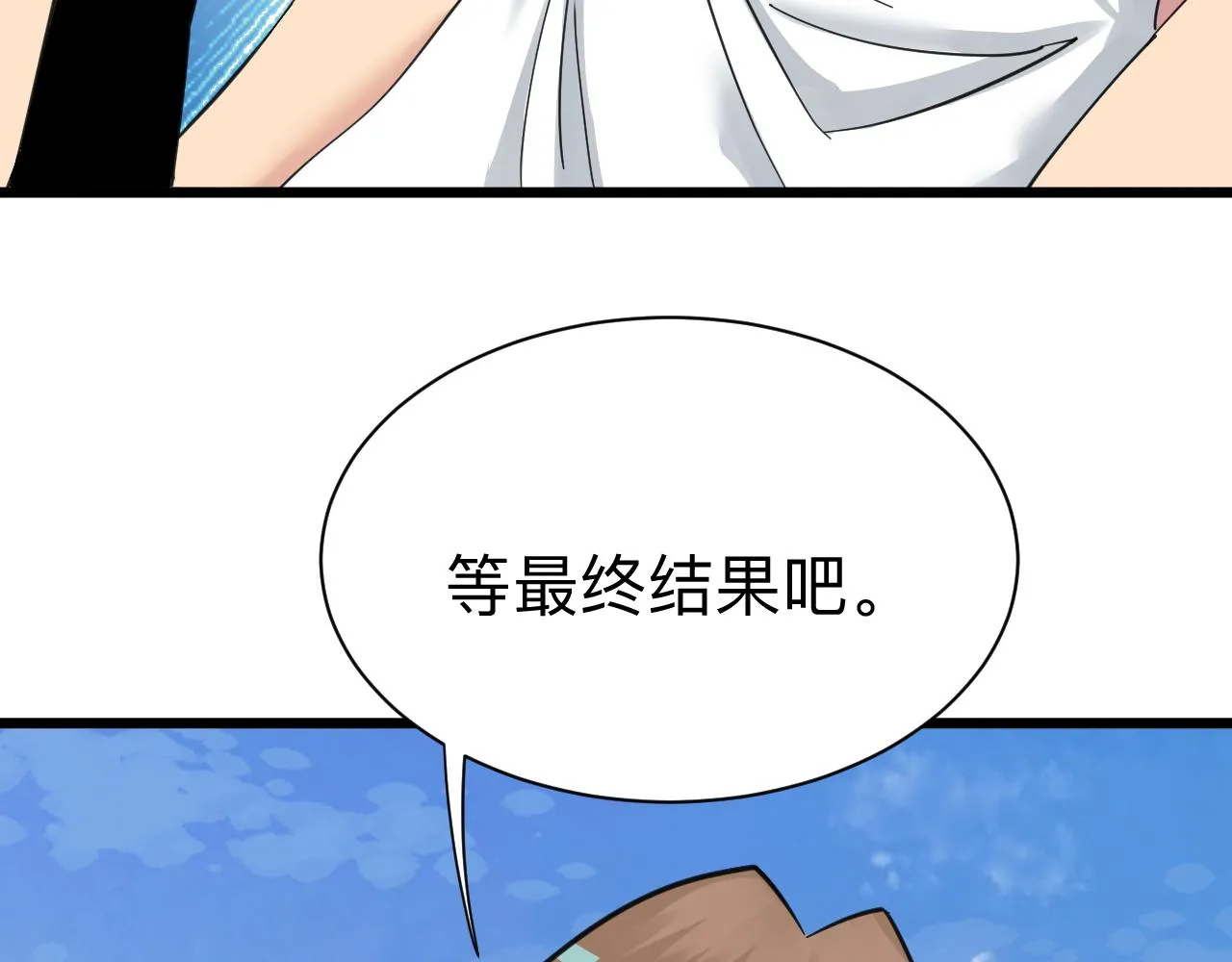 第315话 快男小凡 第38页