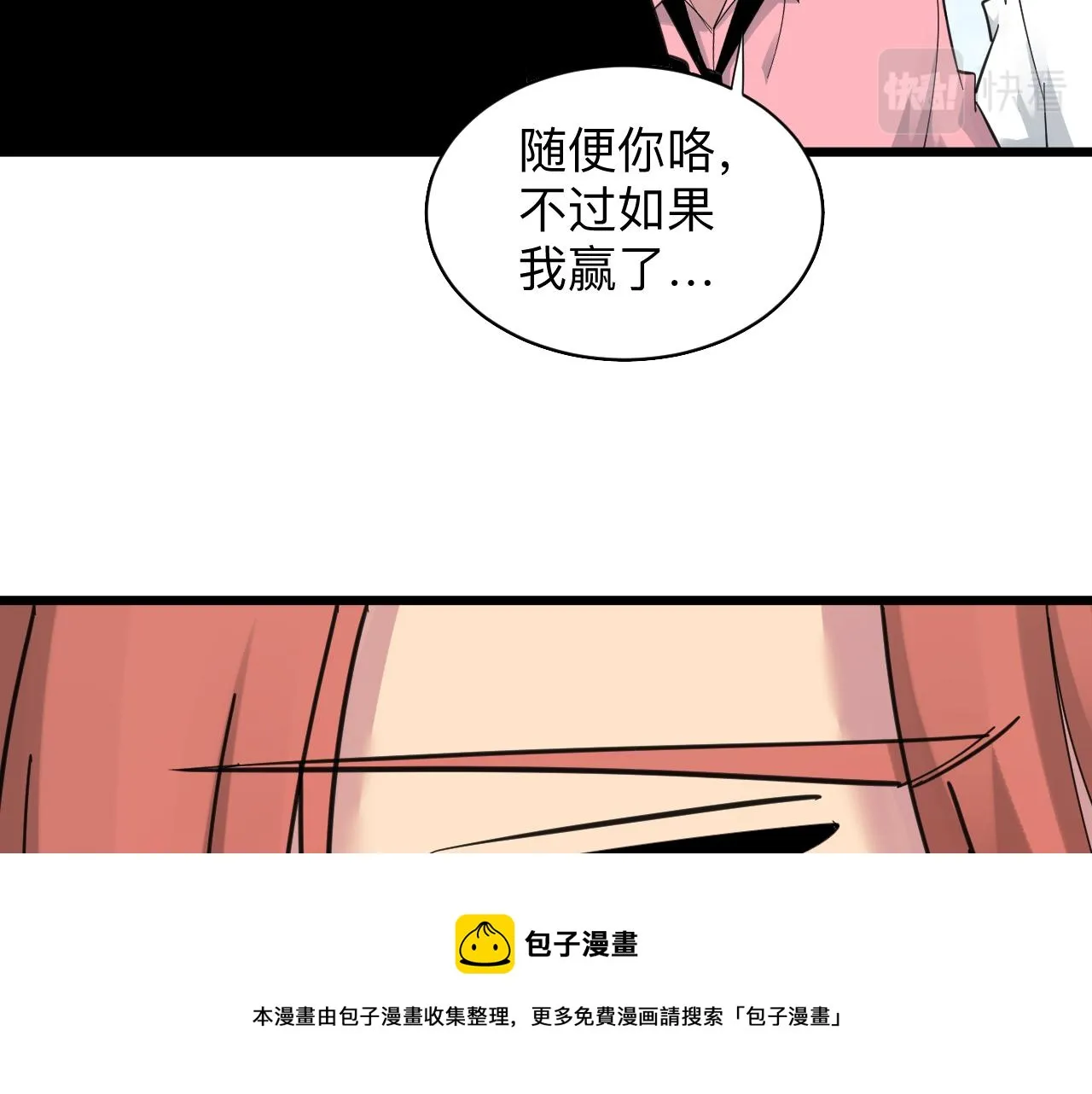 第314话 破纪录 第77页