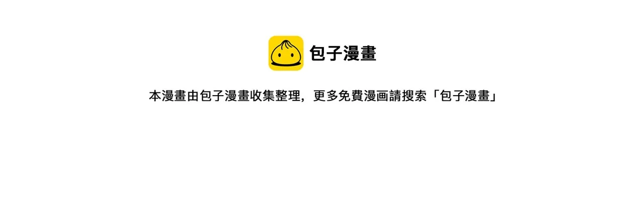 第313话 心怀不轨 第5页