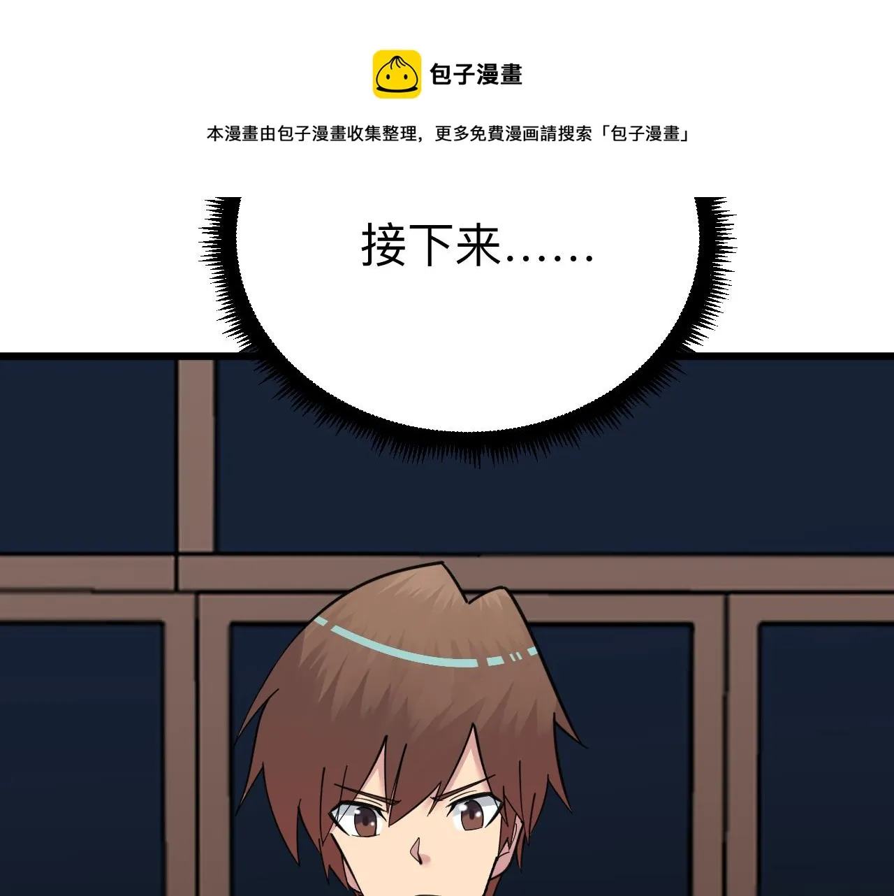 第313话 心怀不轨 第25页