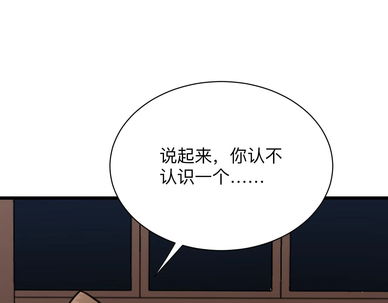 第313话 心怀不轨 第51页
