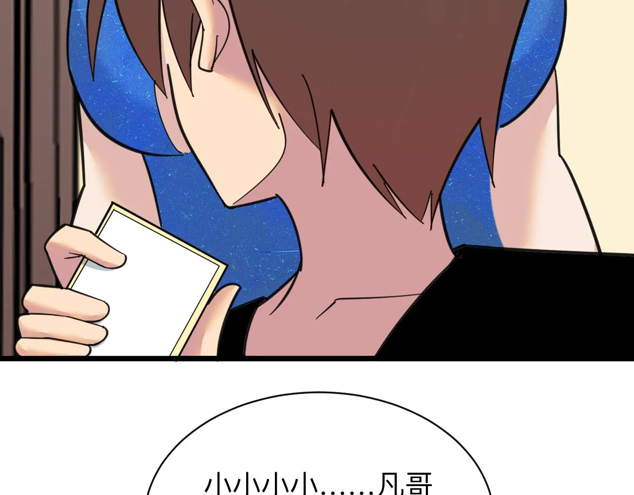 第313话 心怀不轨 第63页