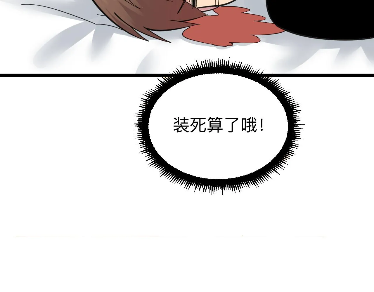 第313话 心怀不轨 第72页