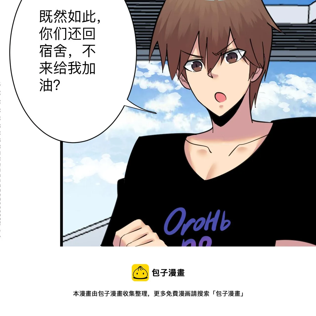 第313话 心怀不轨 第89页