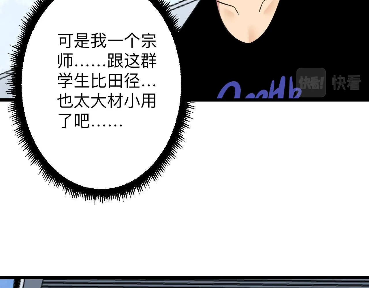 第313话 心怀不轨 第106页