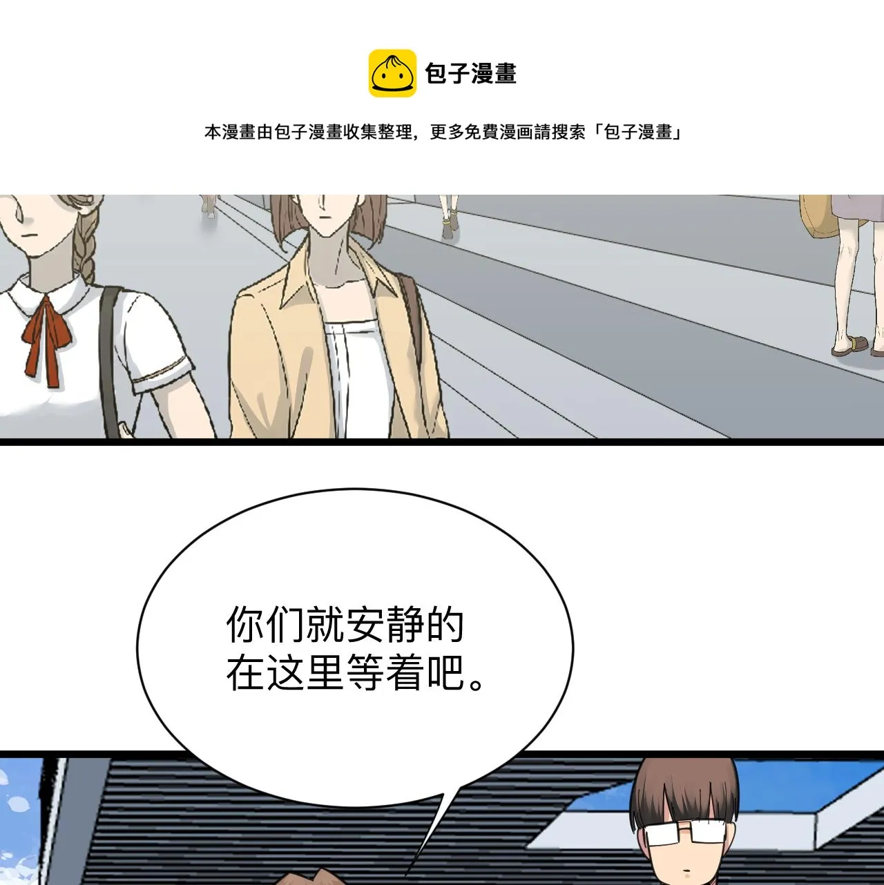 第313话 心怀不轨 第109页