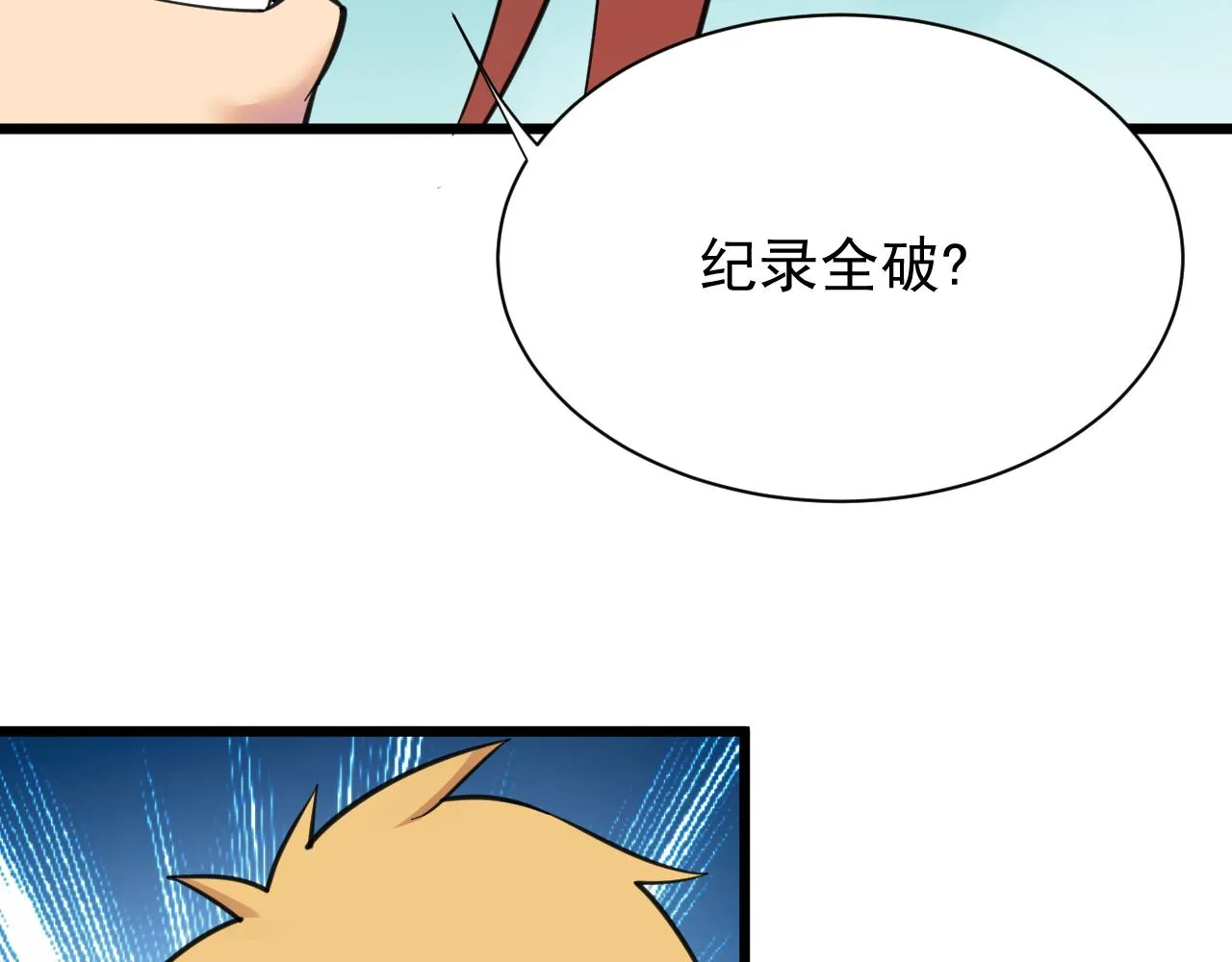 第313话 心怀不轨 第114页