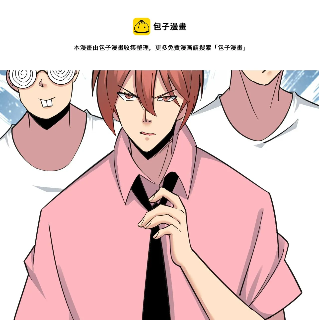 第313话 心怀不轨 第121页