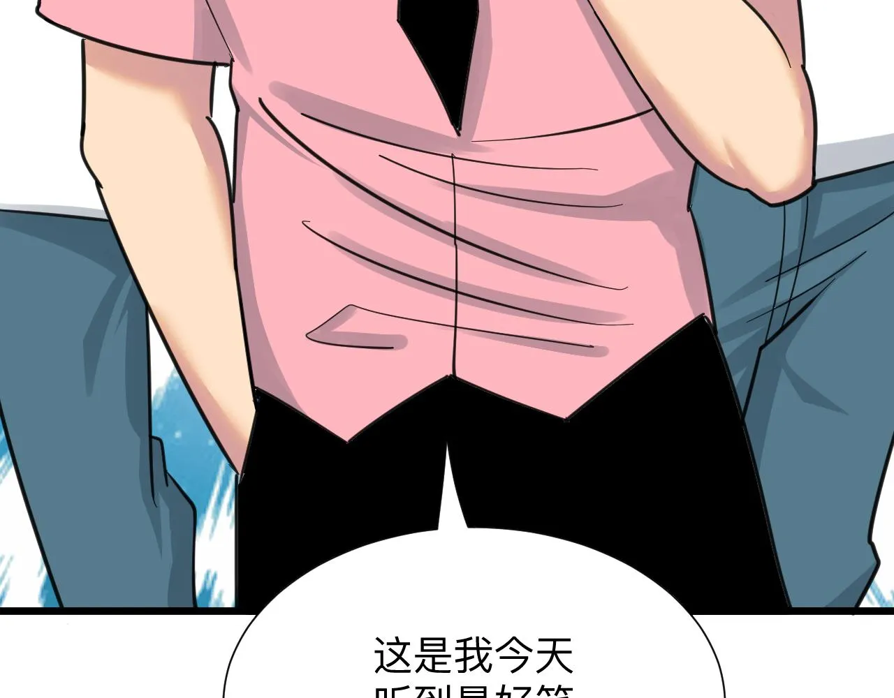 第313话 心怀不轨 第122页