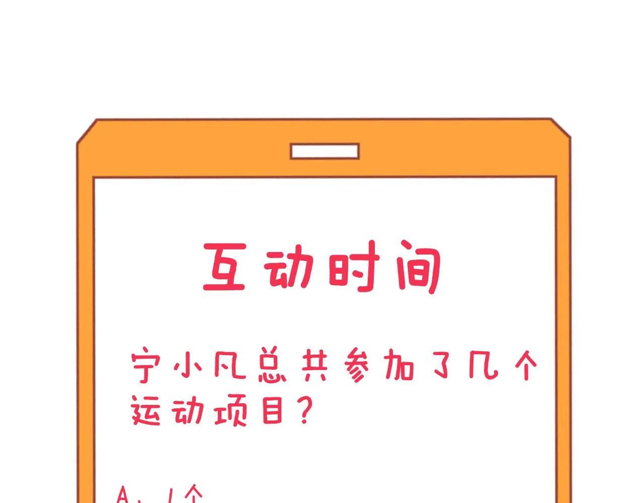 第313话 心怀不轨 第124页