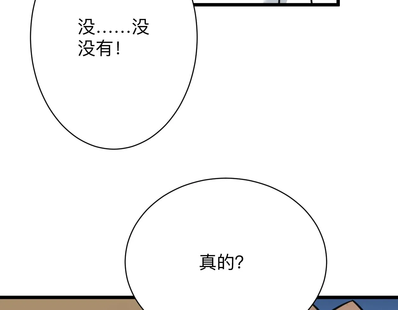第312话 躁动的心 第63页