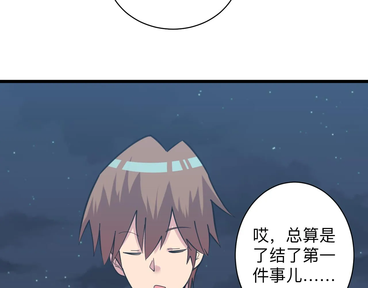 第310话 向往的生活 第24页