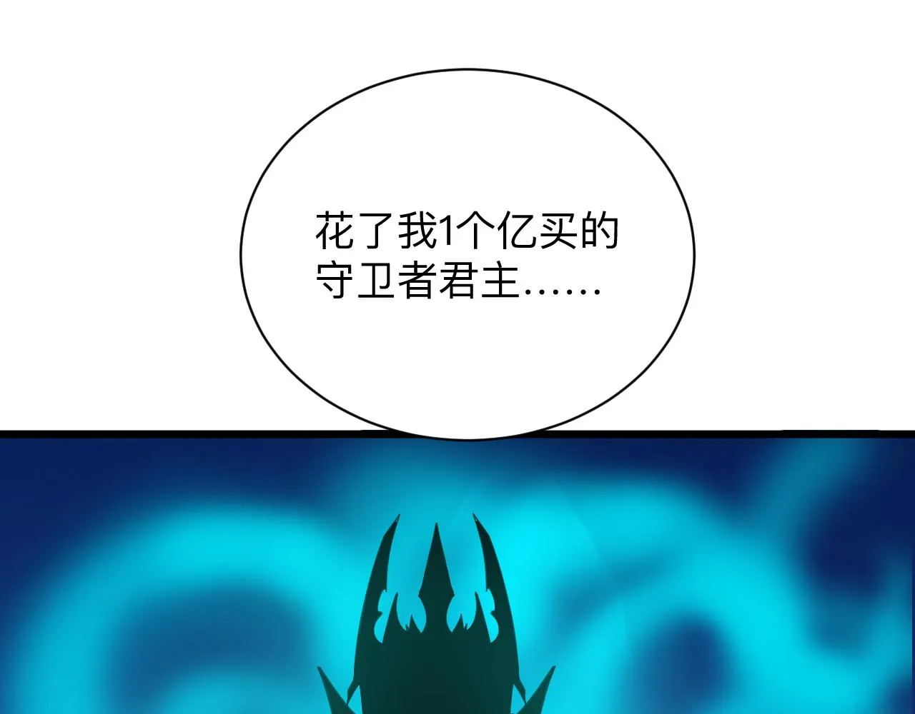 第310话 向往的生活 第66页