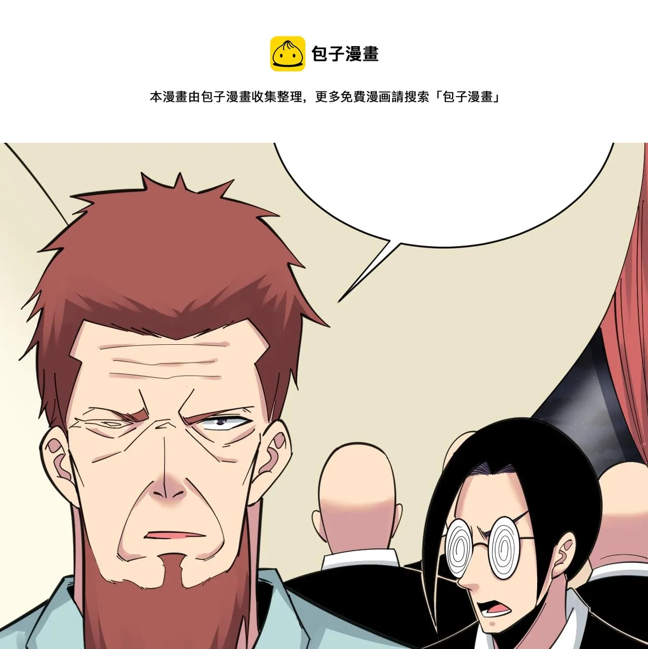 第311话 罪大恶极 第45页