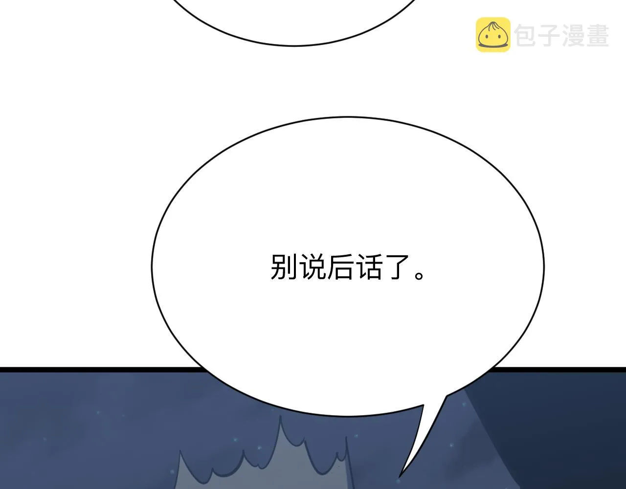 第309话 心事和姐姐说 第11页