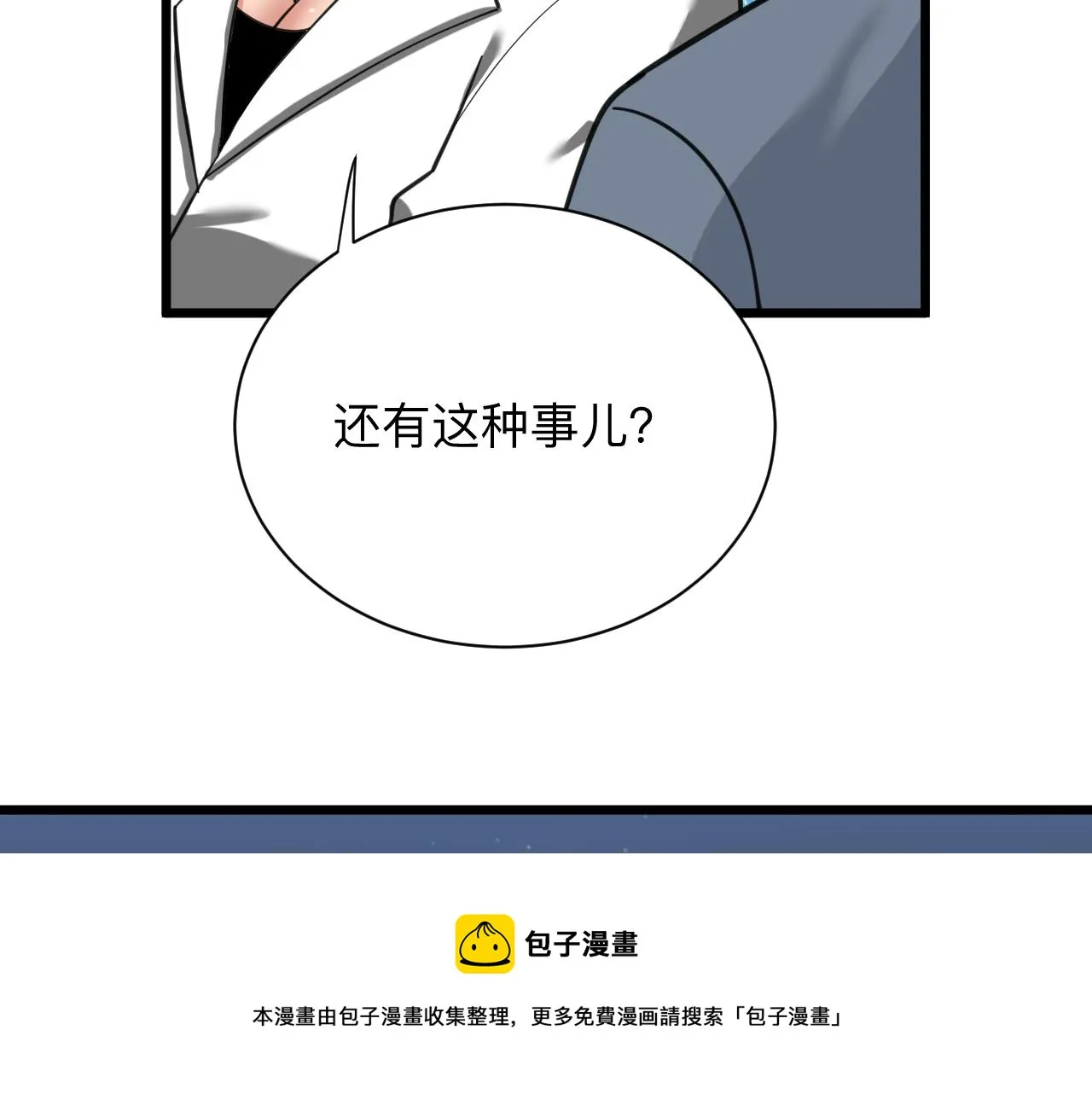 第309话 心事和姐姐说 第33页