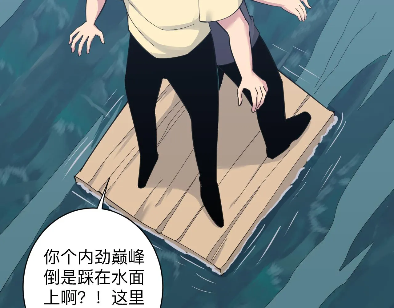 第308话 顺风船 第23页