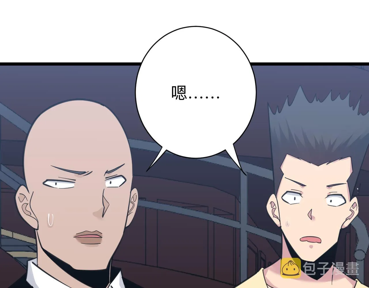 第306话 痴人说梦 第118页