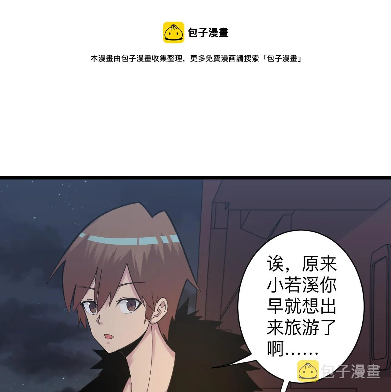 第307话 大发慈悲 第9页
