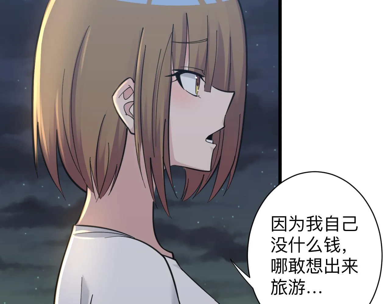 第307话 大发慈悲 第11页