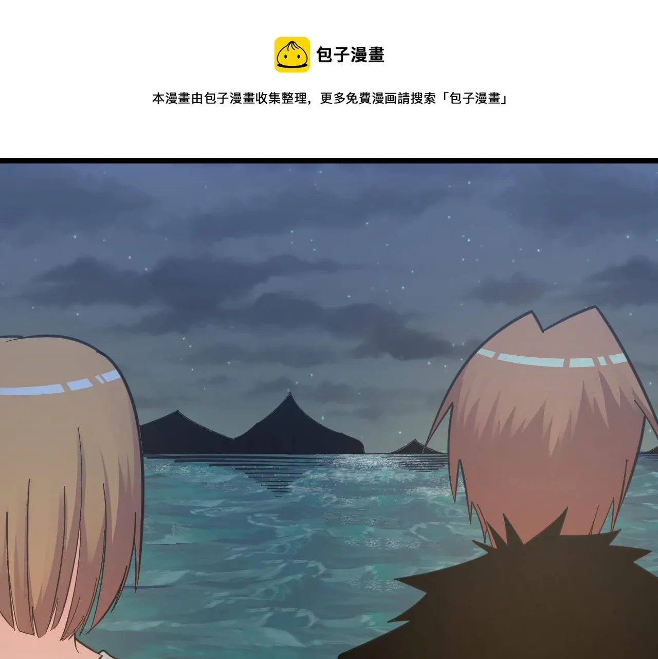 第307话 大发慈悲 第17页