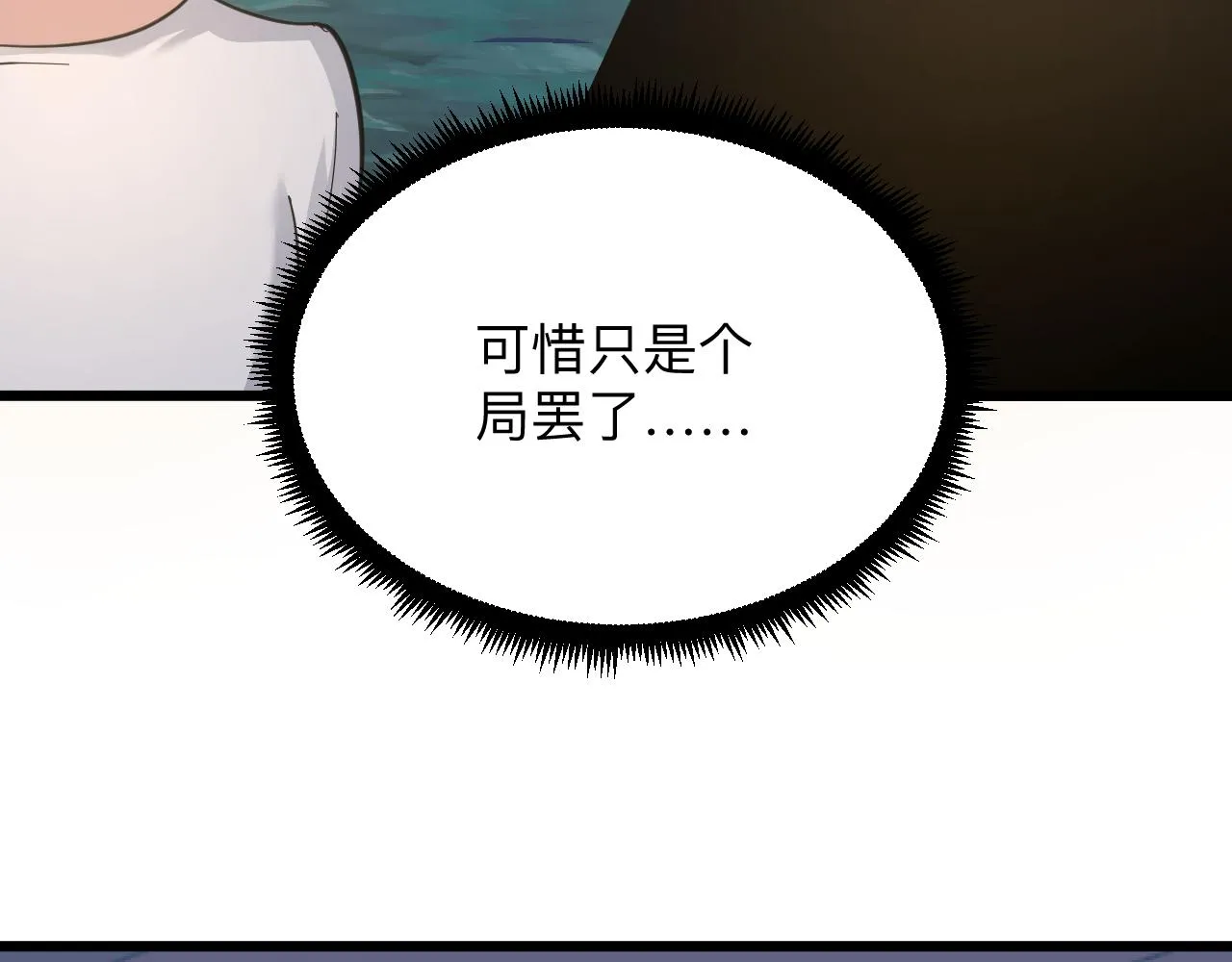 第307话 大发慈悲 第18页