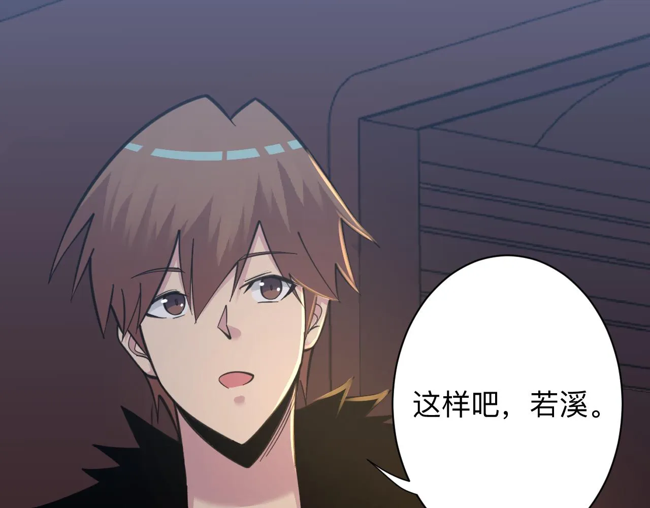 第307话 大发慈悲 第19页