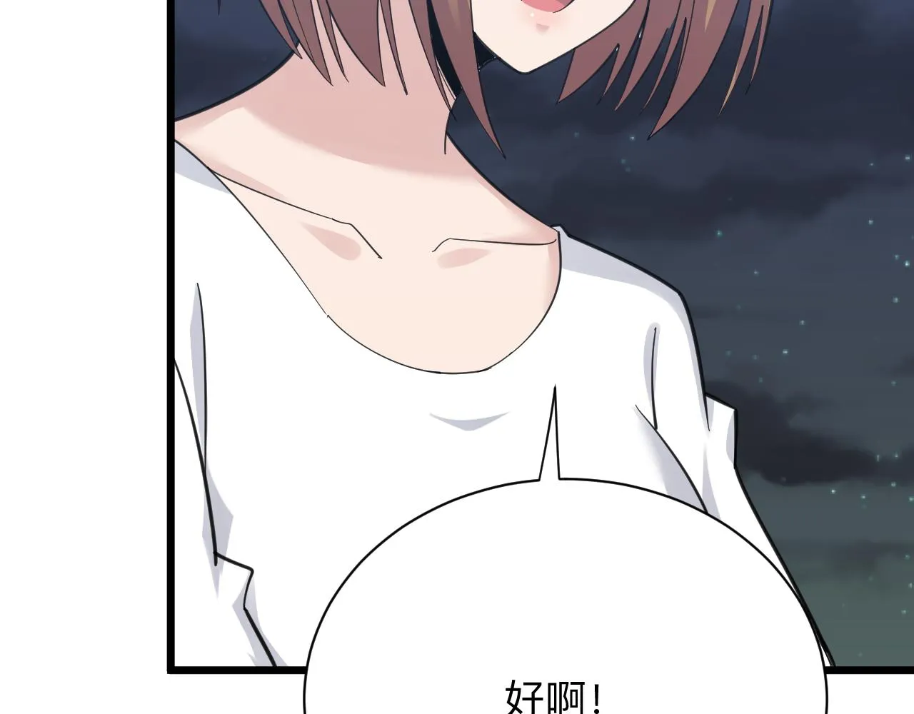 第307话 大发慈悲 第24页
