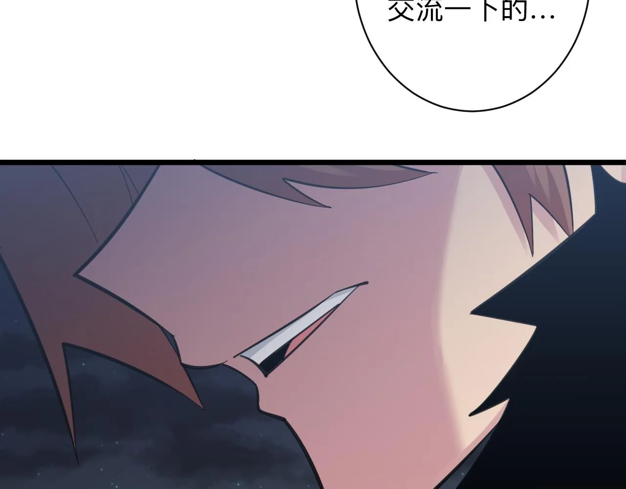 第307话 大发慈悲 第27页