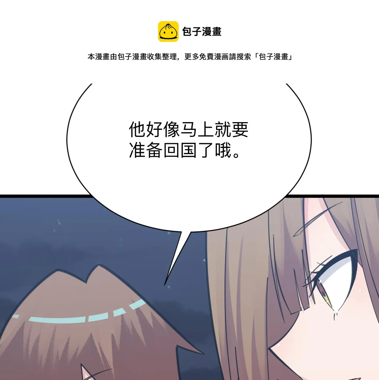 第307话 大发慈悲 第29页