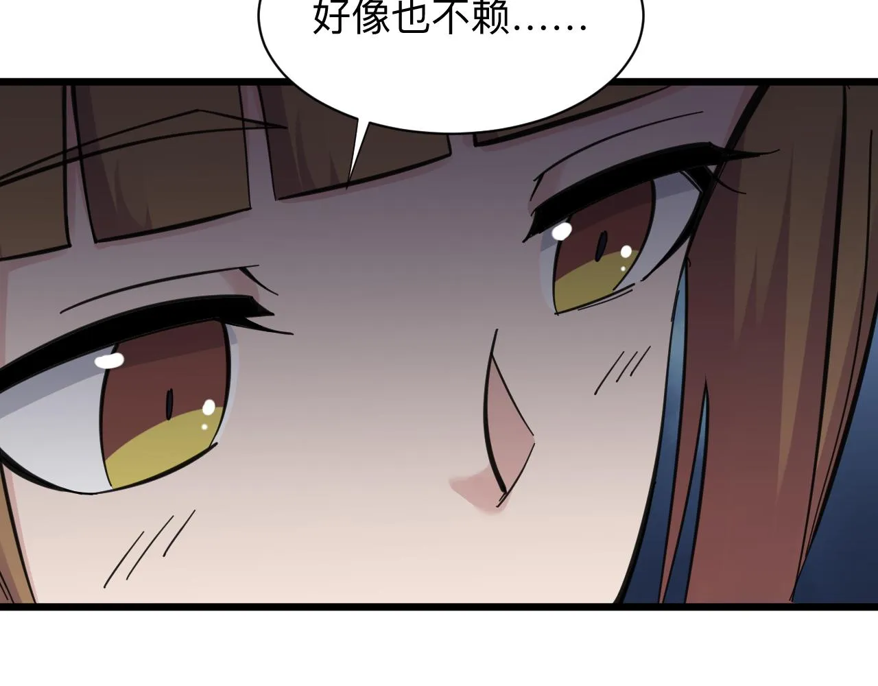 第307话 大发慈悲 第35页