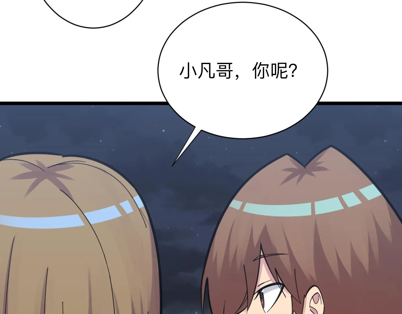 第307话 大发慈悲 第40页