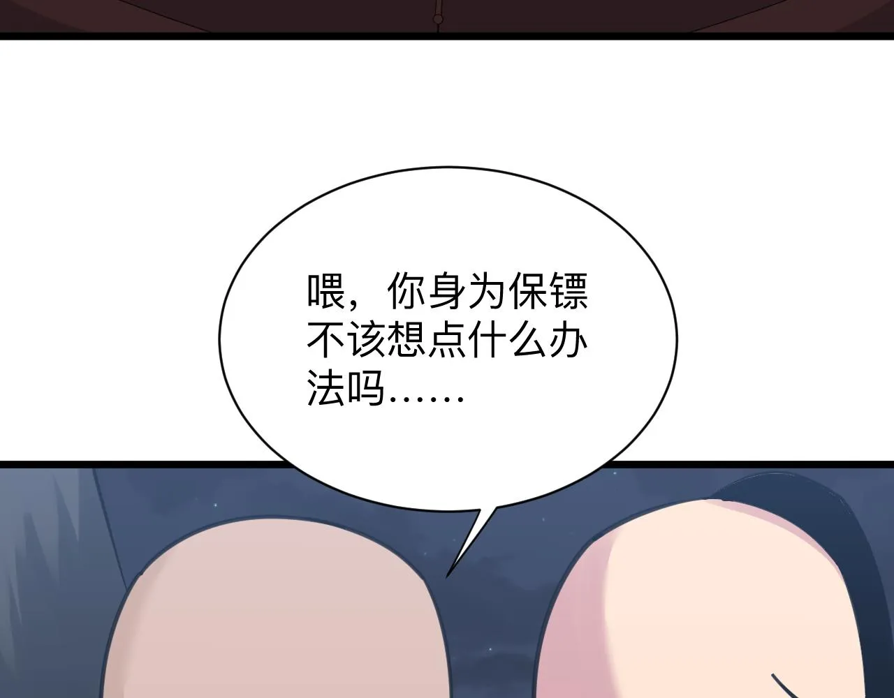 第307话 大发慈悲 第43页