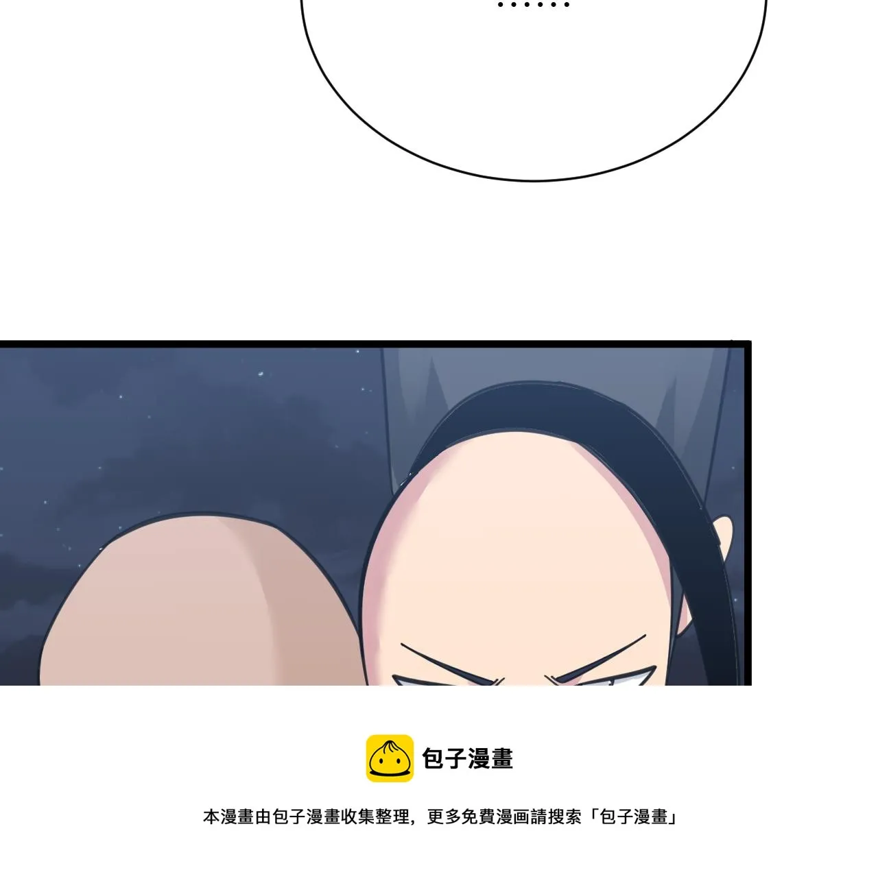 第307话 大发慈悲 第45页