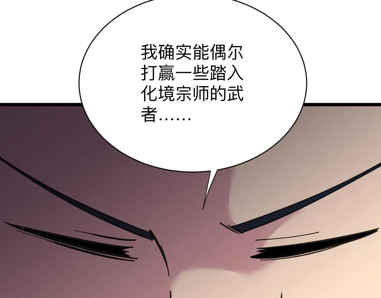 第307话 大发慈悲 第47页