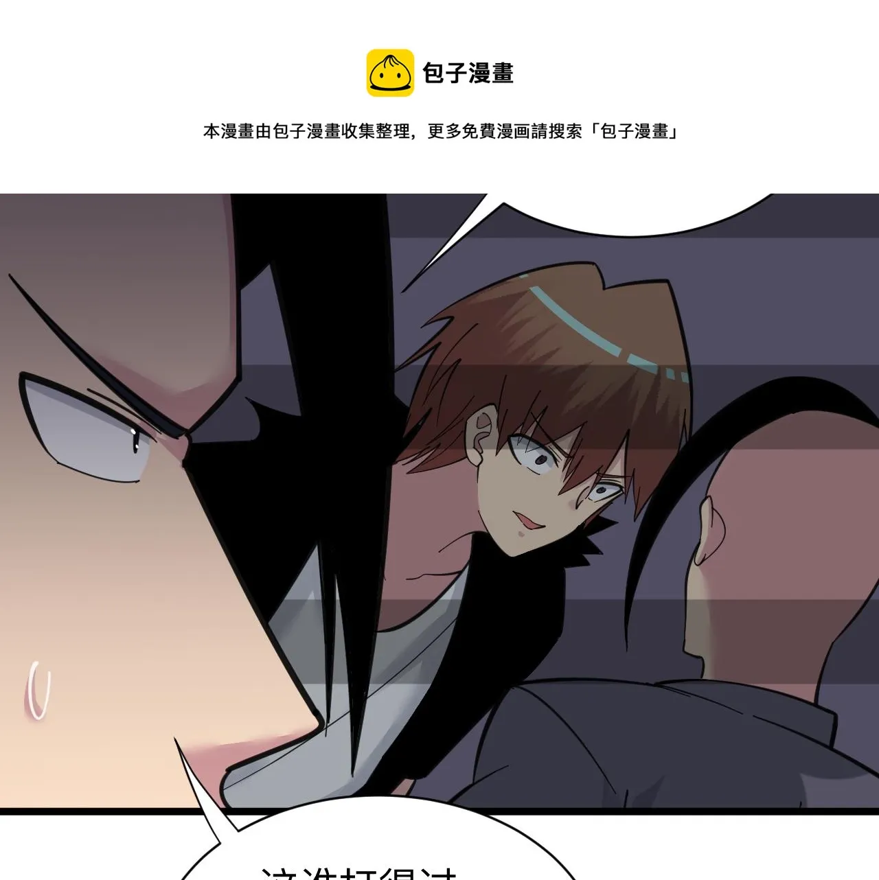 第307话 大发慈悲 第49页