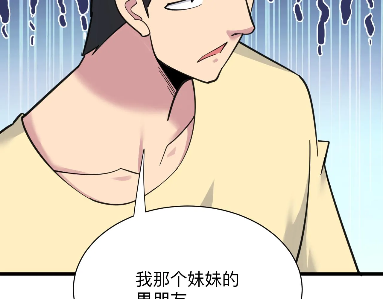 第307话 大发慈悲 第54页