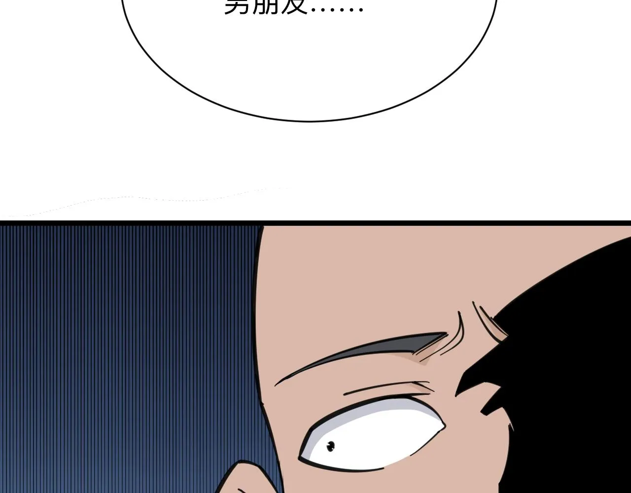 第307话 大发慈悲 第55页