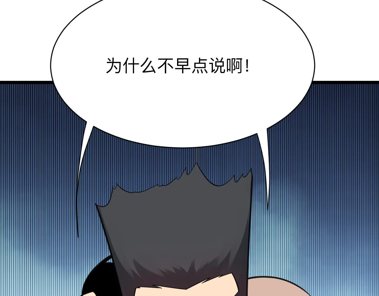 第307话 大发慈悲 第58页